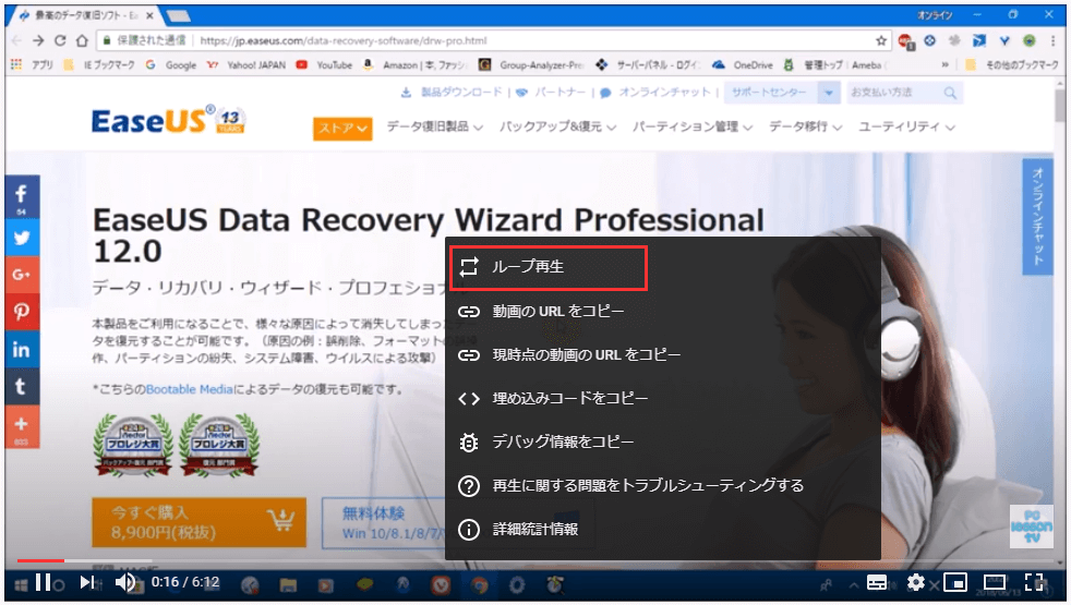 youtubeの動画をループ再生