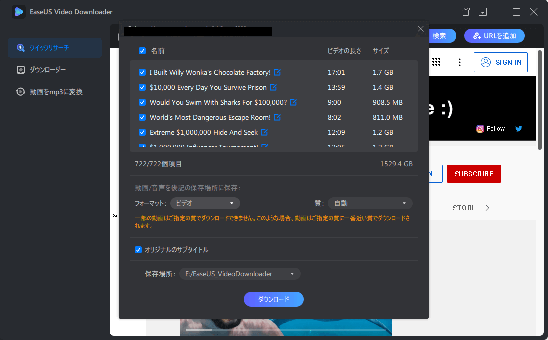 動画ダウンロードソフト‐ステップ3