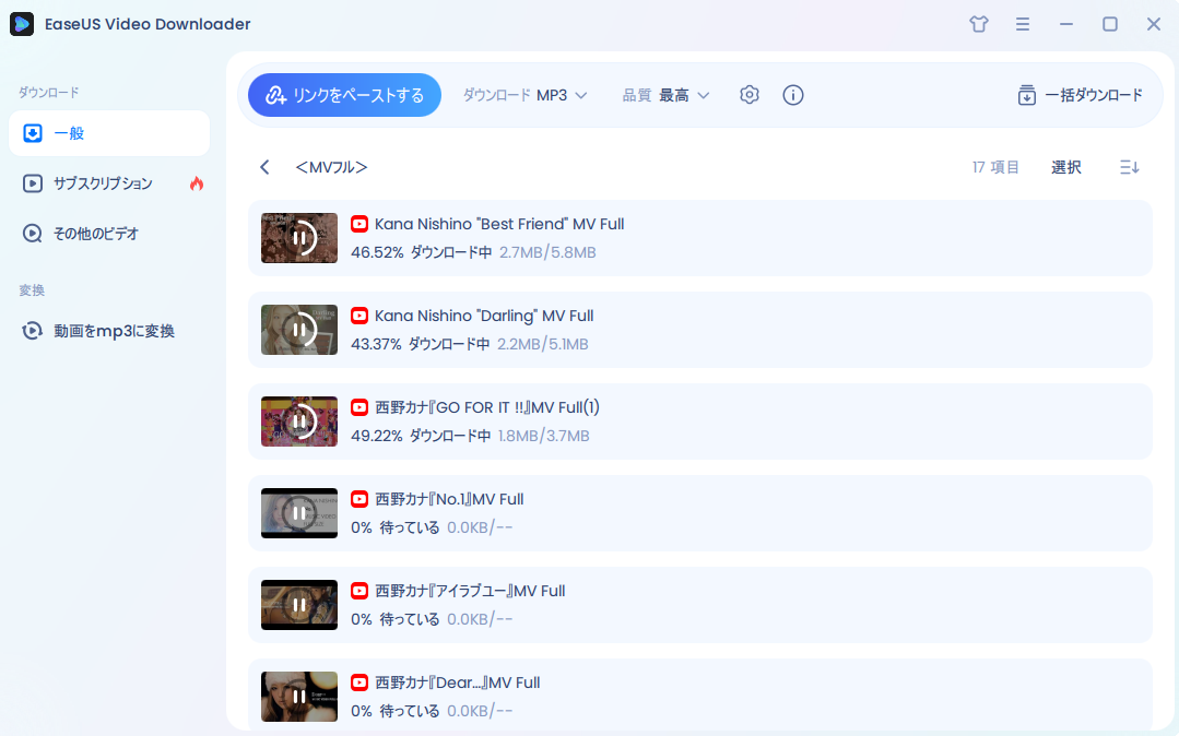 mp3一括ダウンロード手順3