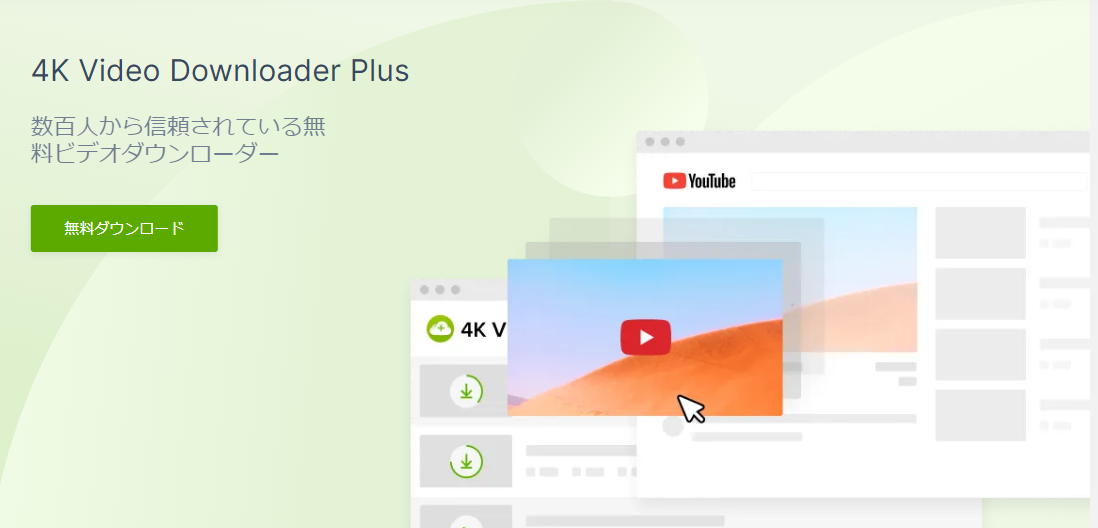 best-free-download-manager-for-youtube-videos-2.png
