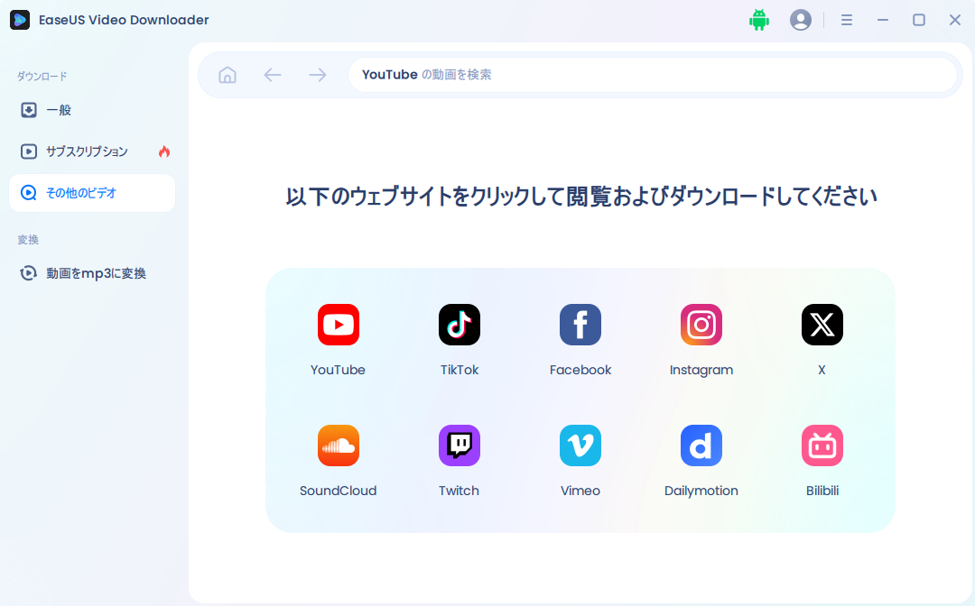 Facebook動画ダウンロード手順4