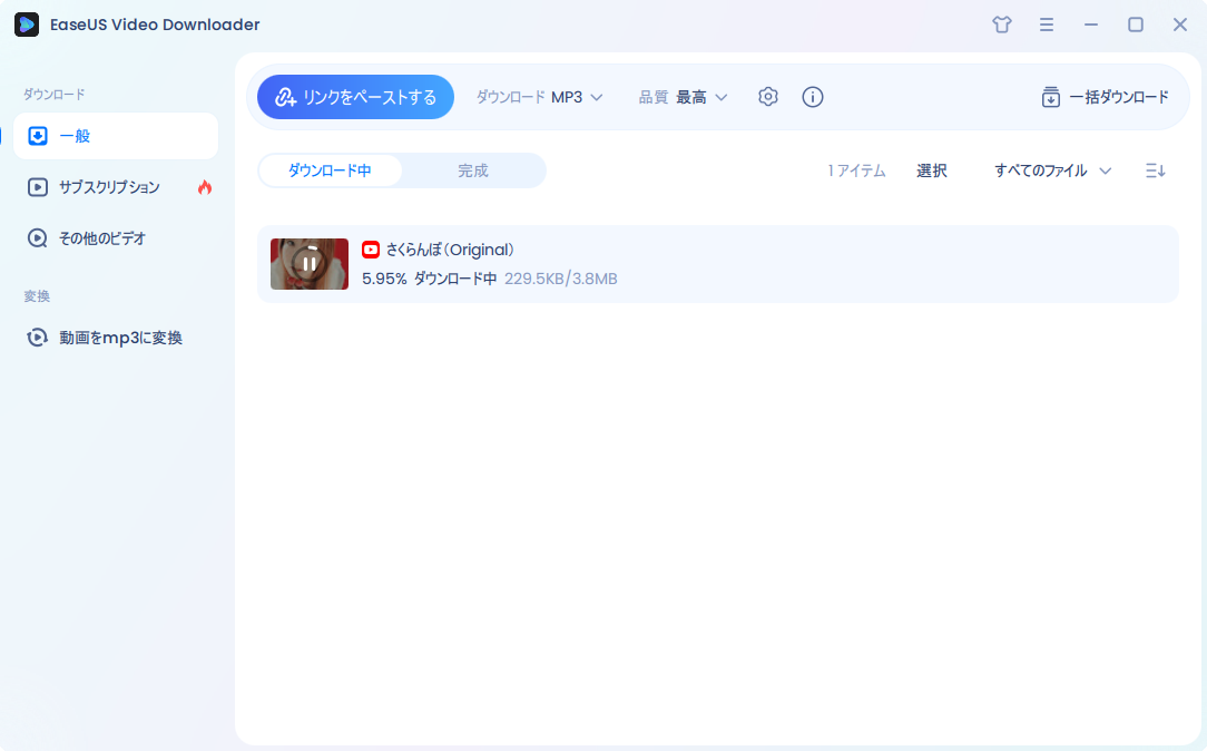 ダウンロードオンライン音楽3