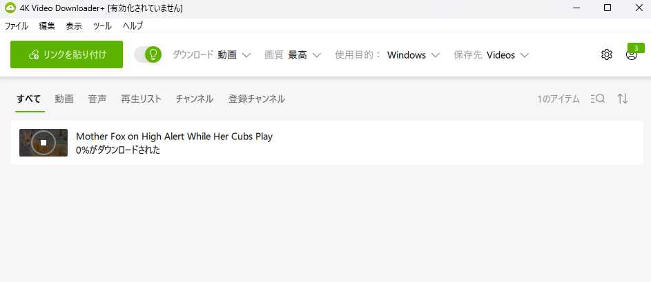 リンクを貼り付け