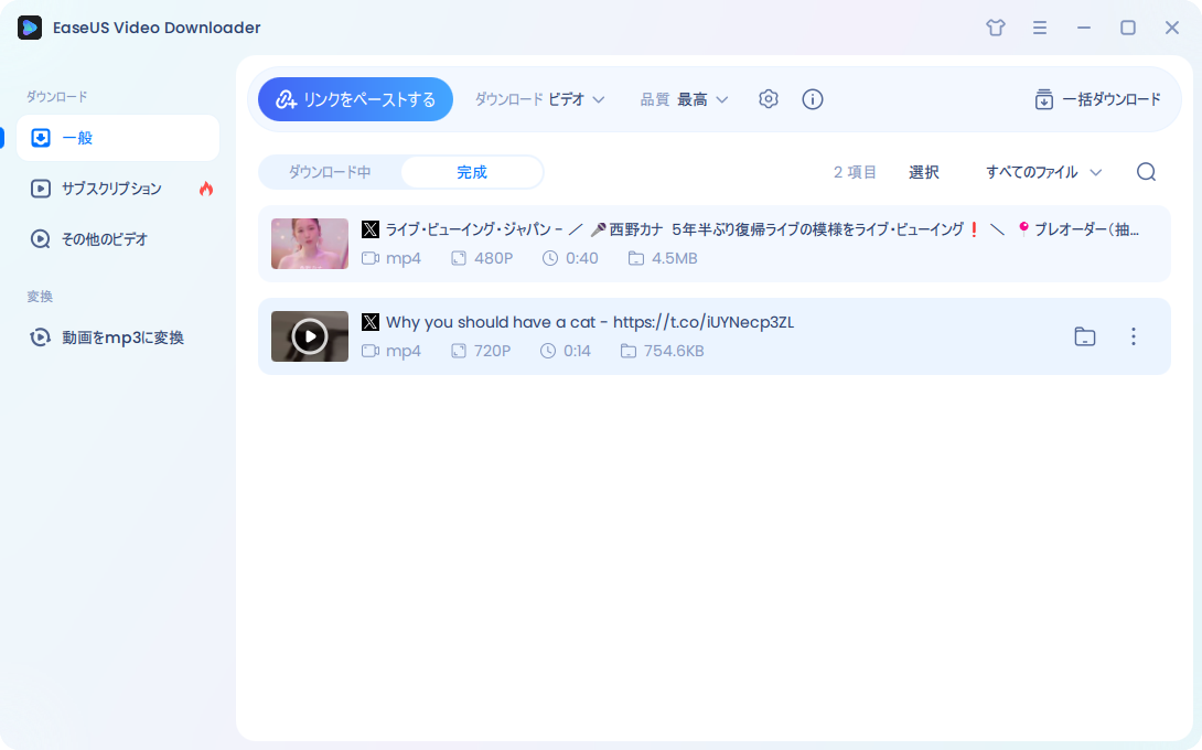 X 動画ダウンロード3