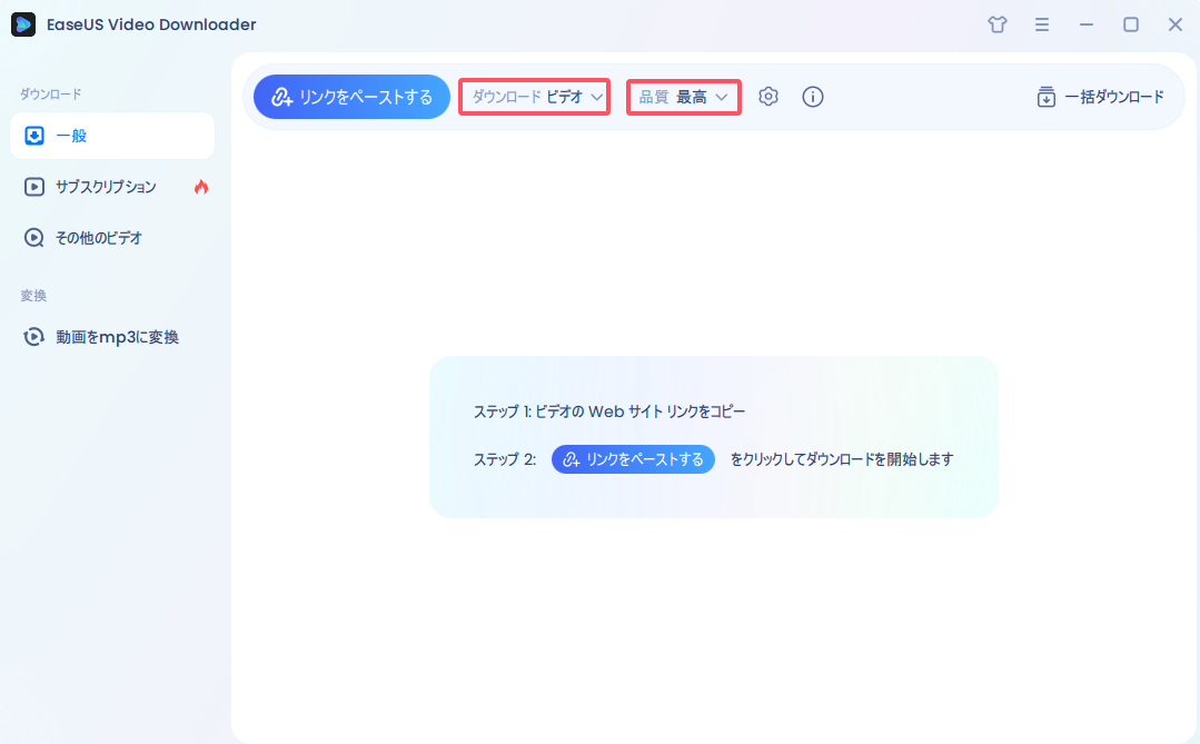 ダウンロード手順1