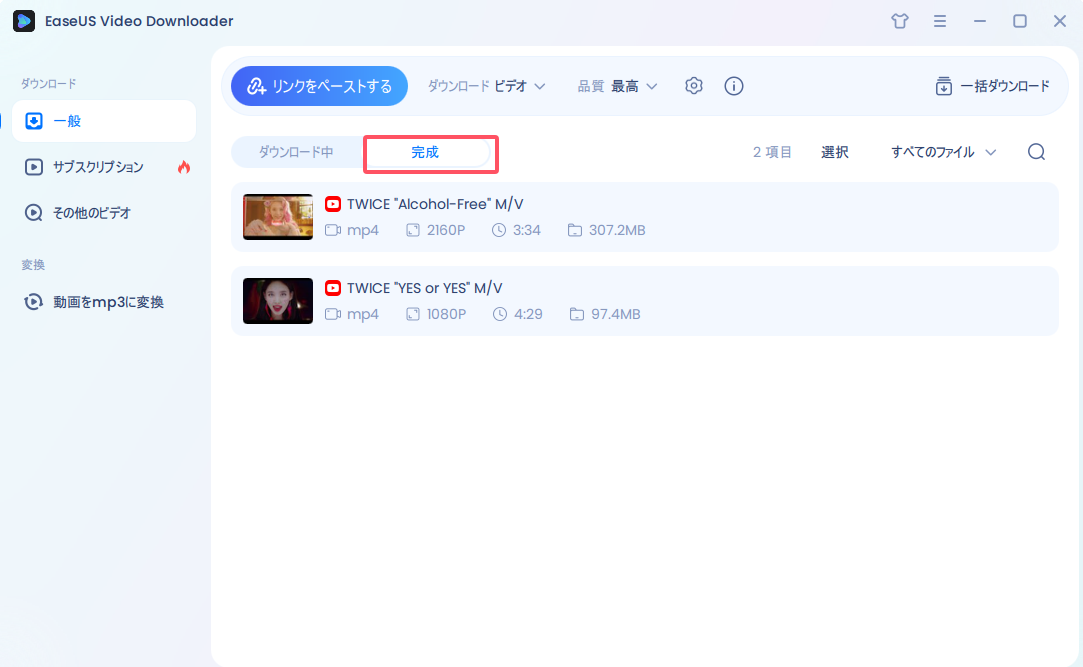 動画をMP4にダウンロードする手順3