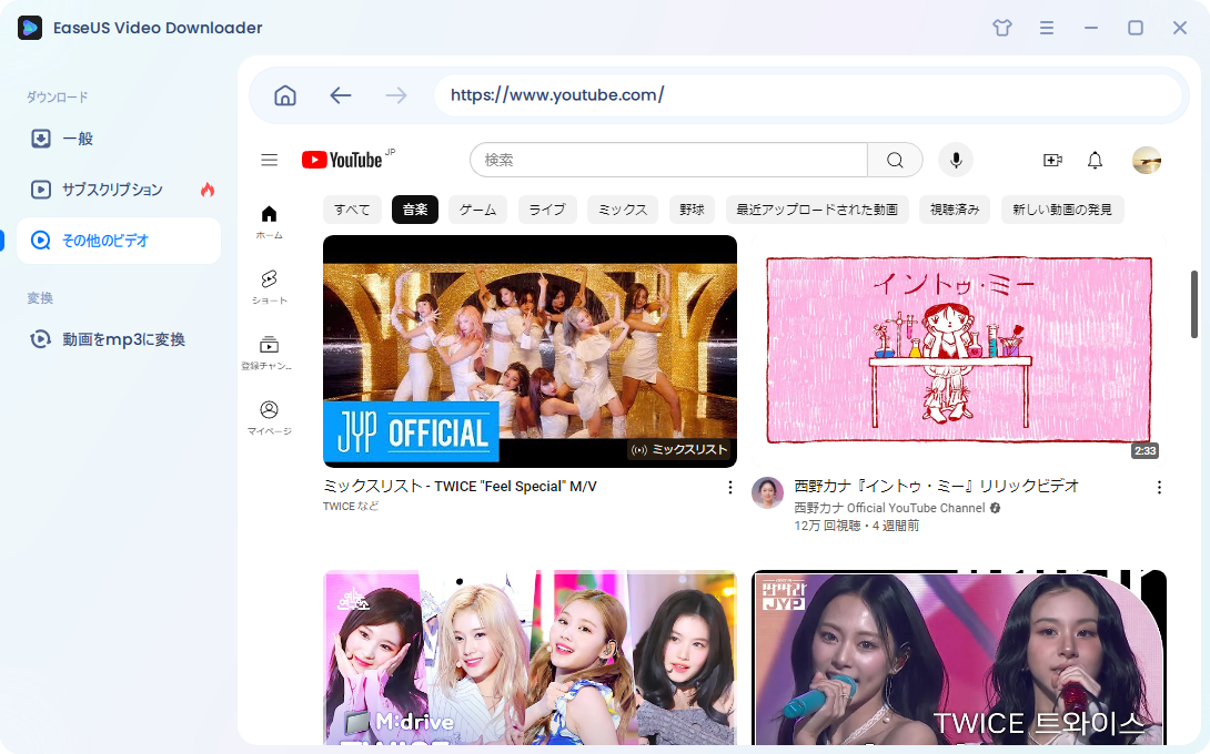 YouTube動画ダウンロード手順4