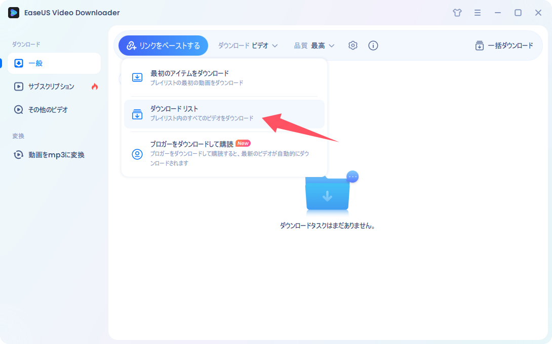 チャンネル動画ダウンロード2
