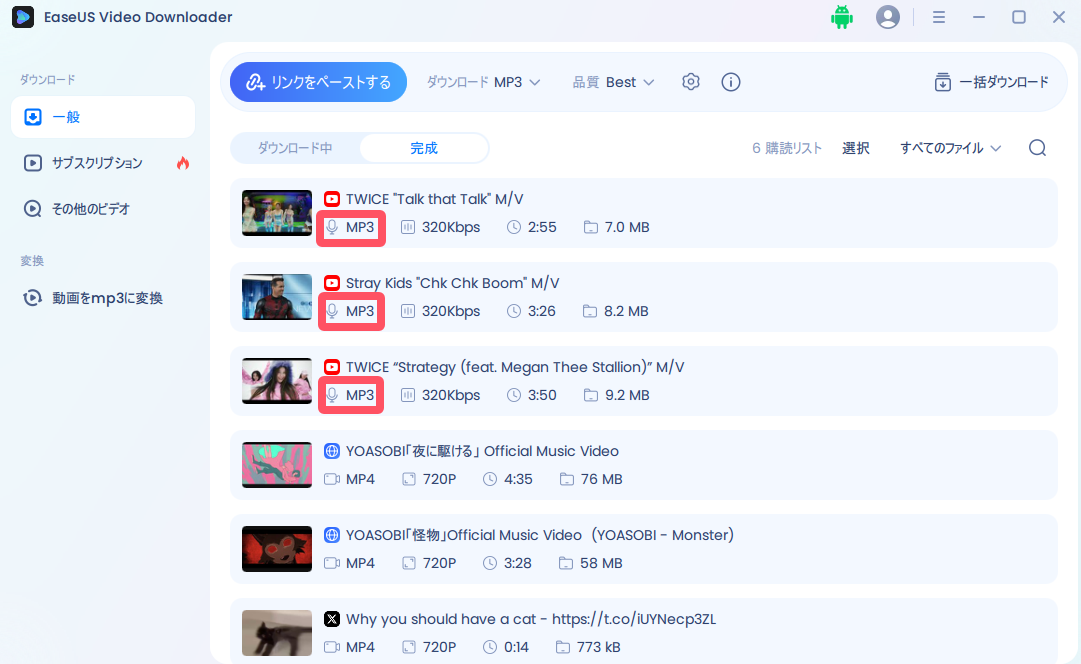 動画をMP3にダウンロード