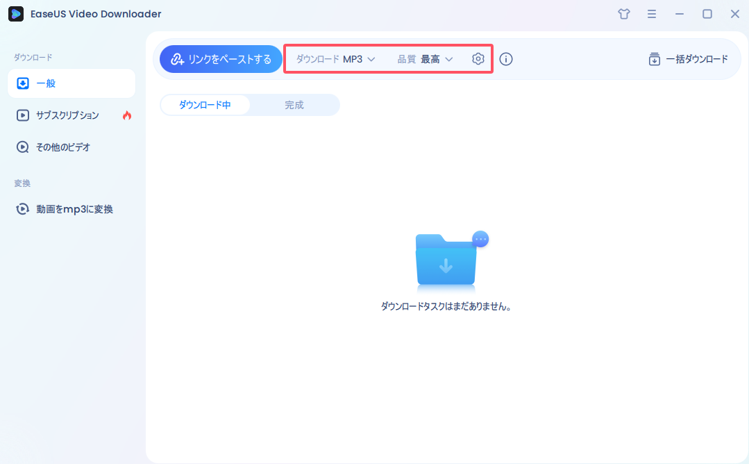 YouTubeをmp3にダウンロード1