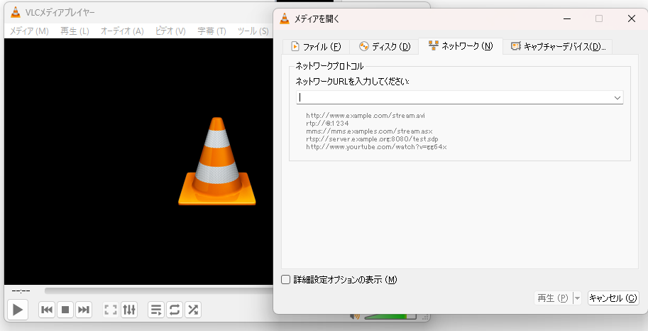 VLCメディアプレーヤー