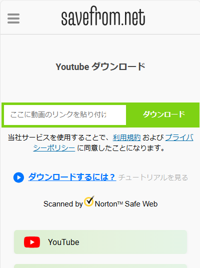 オンラインダウンローダー