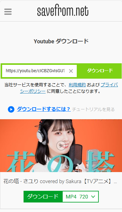 動画リンクをペースト