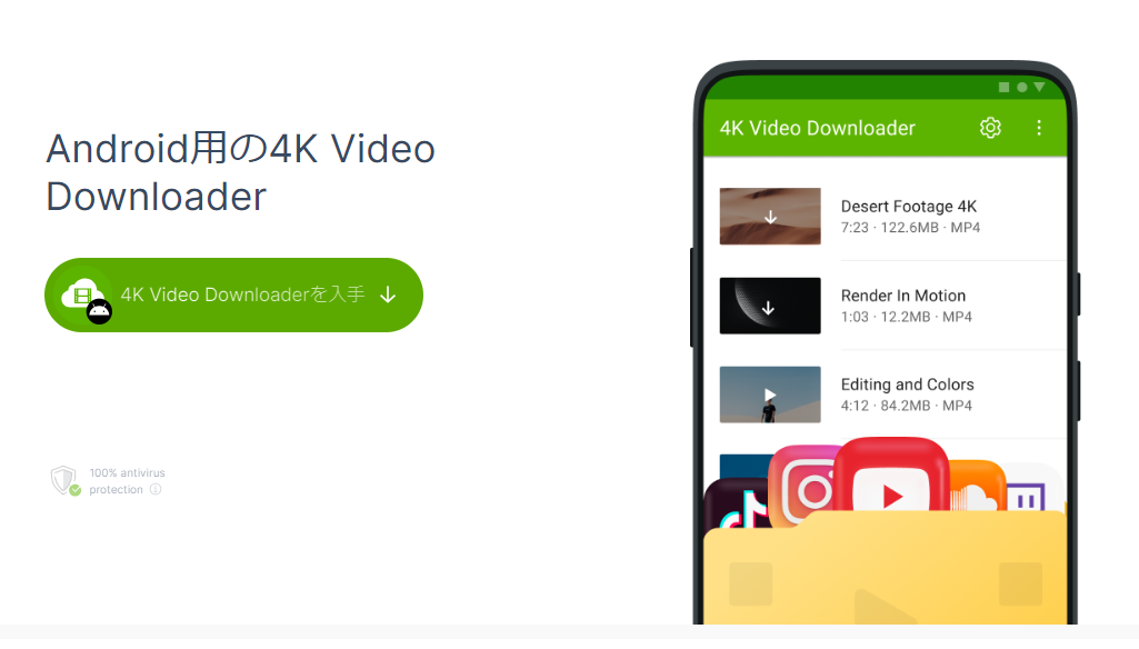 4K Video Downloader