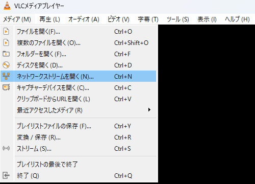 ネットワークストリームを開く