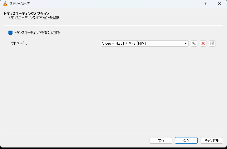 ストリーム出力