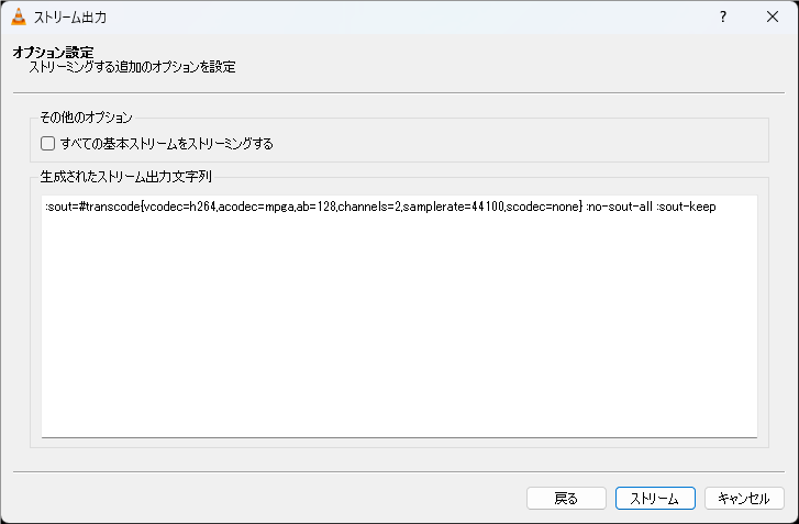 オプション設定