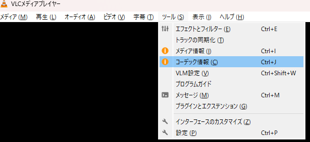 コーデック情報