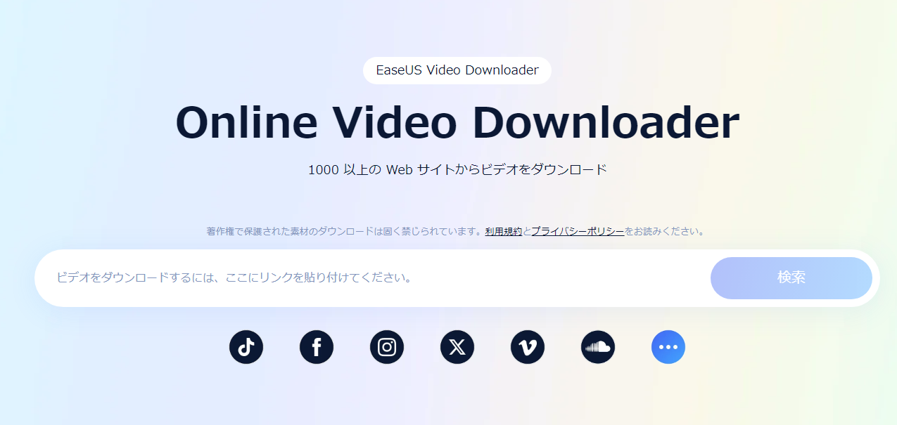 EaseUS Online Video Downloader