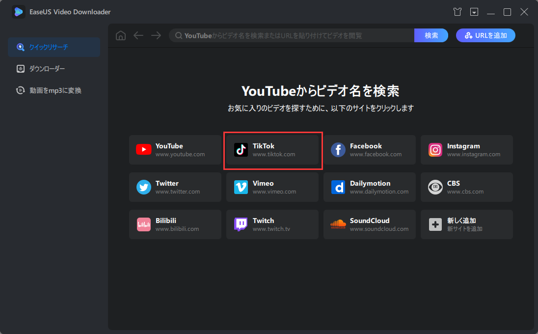 動画ダウンロードソフト‐ステップ1