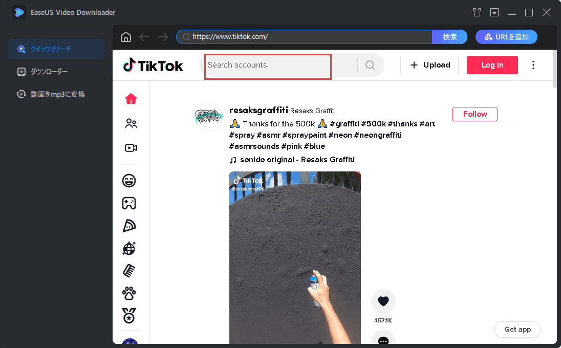 動画ダウンロードソフト‐ステップ2