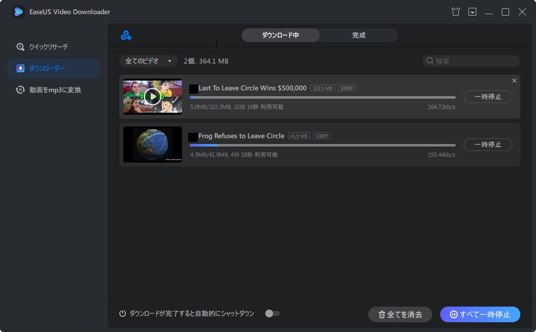 インスタグラム動画をダウンロードする4