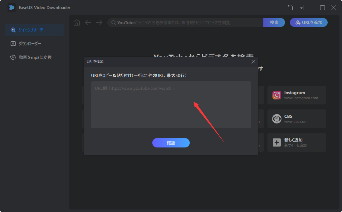 インスタグラム動画をダウンロードする2