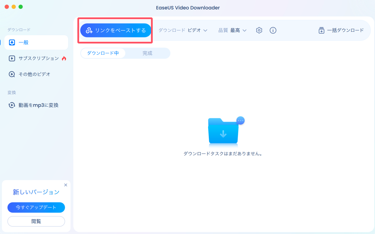 MacでYouTube動画ダウンロード手順1