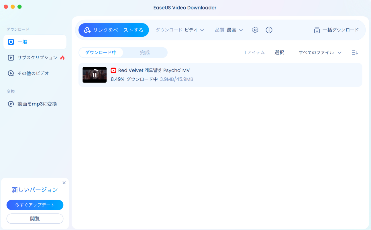 MacでYouTube動画ダウンロード手順2