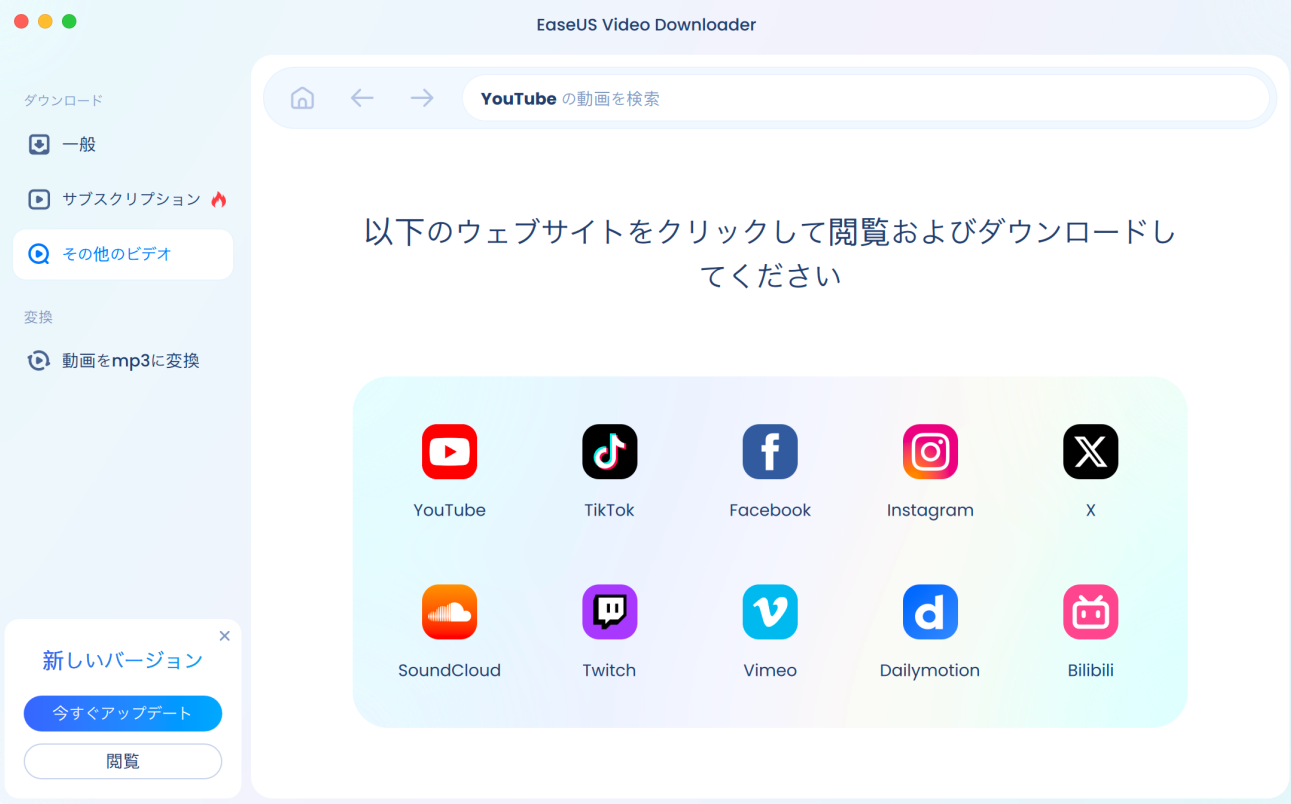 MacでYouTube動画ダウンロード手順3