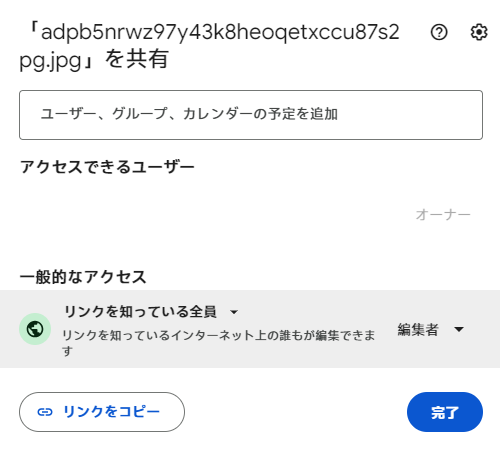 リンクをコピー