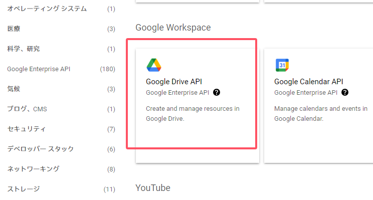 GoogleDrive API