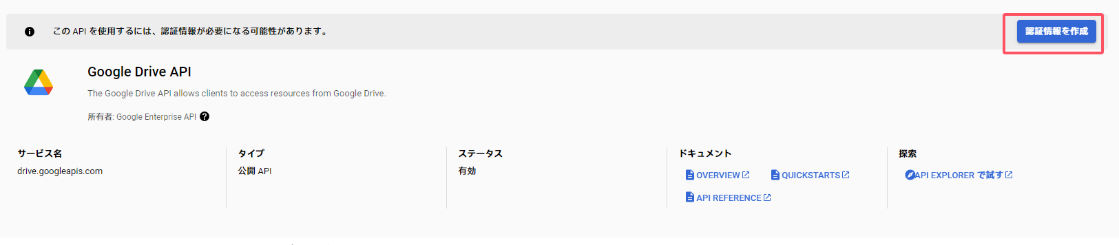 資格情報の作成
