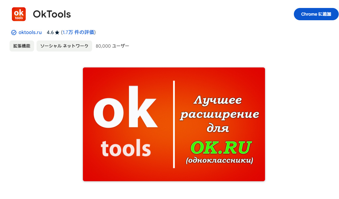 OkTools