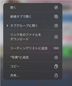 リンク先のファイルをダウンロード