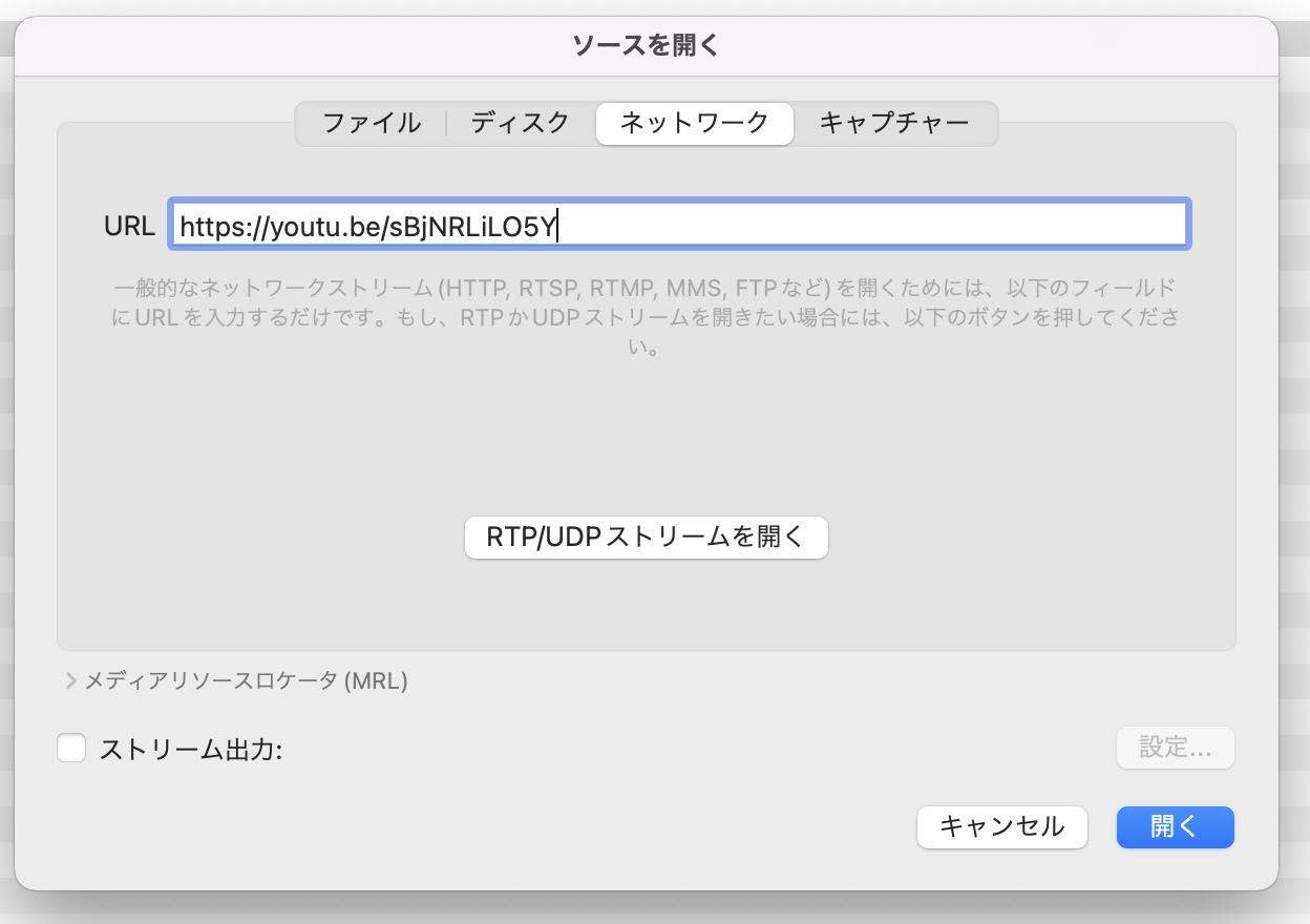 vlc-medieplayerで動画をダウンロード
