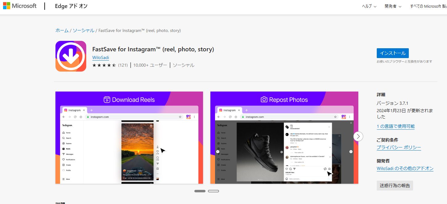 FastSave for Instagram