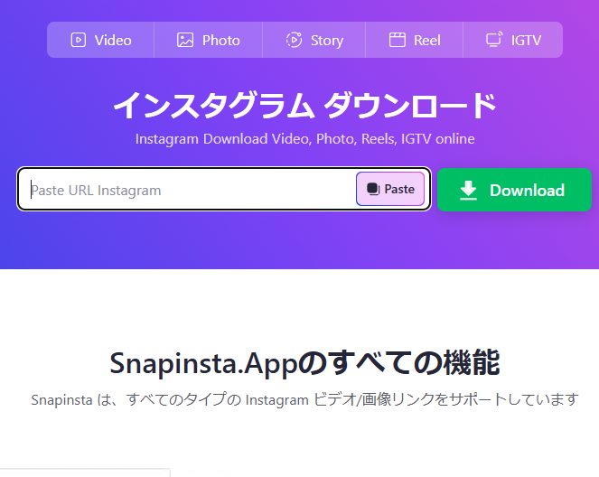 インスタグラム　ダウンロード