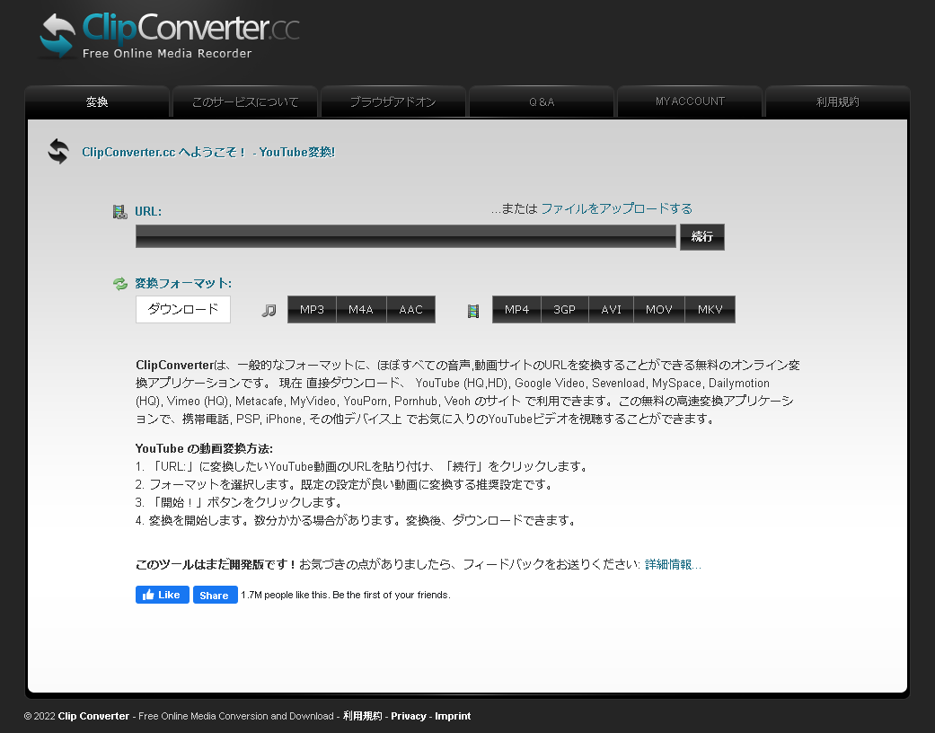 ClipConverter ビデオダウンロードツール