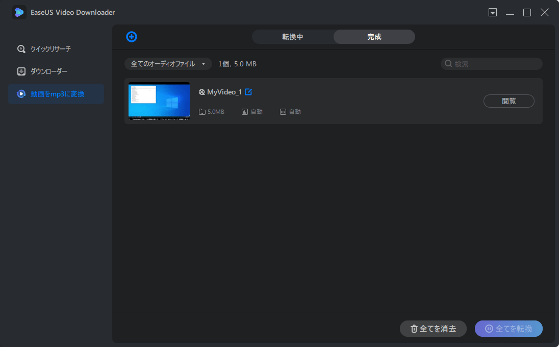 Bilibili動画をダウンロードする手順３