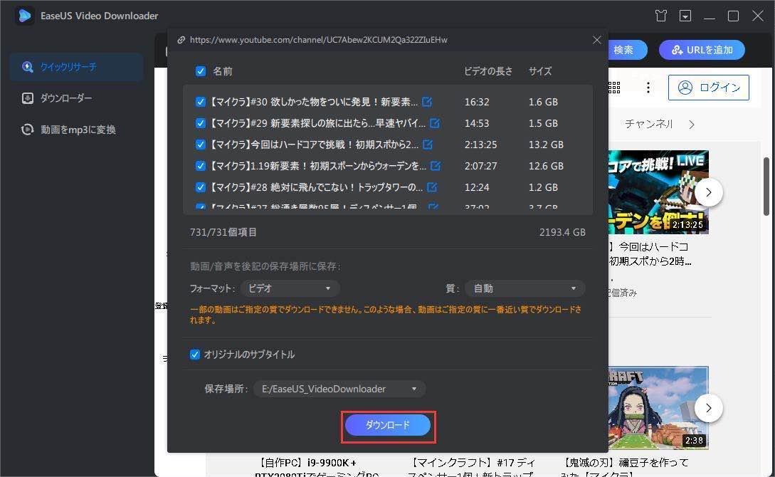 EaseUS Video Downloader
