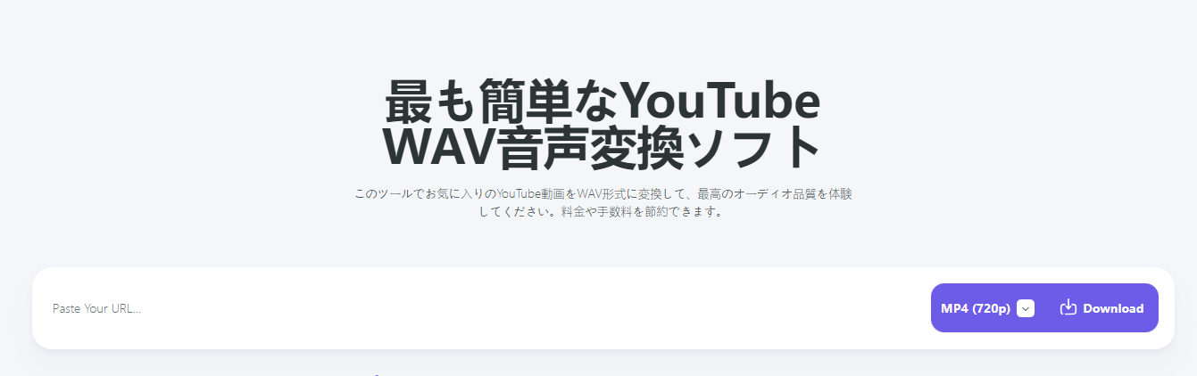 youtube-converter-to-wav-1.png