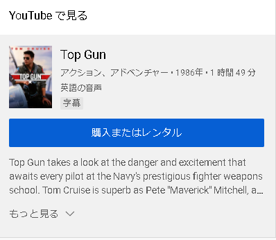 YouTubeから映画をダウンロードする