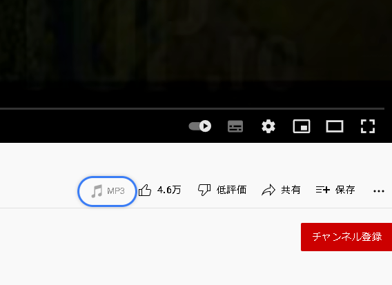YouTubemp3コンバーター