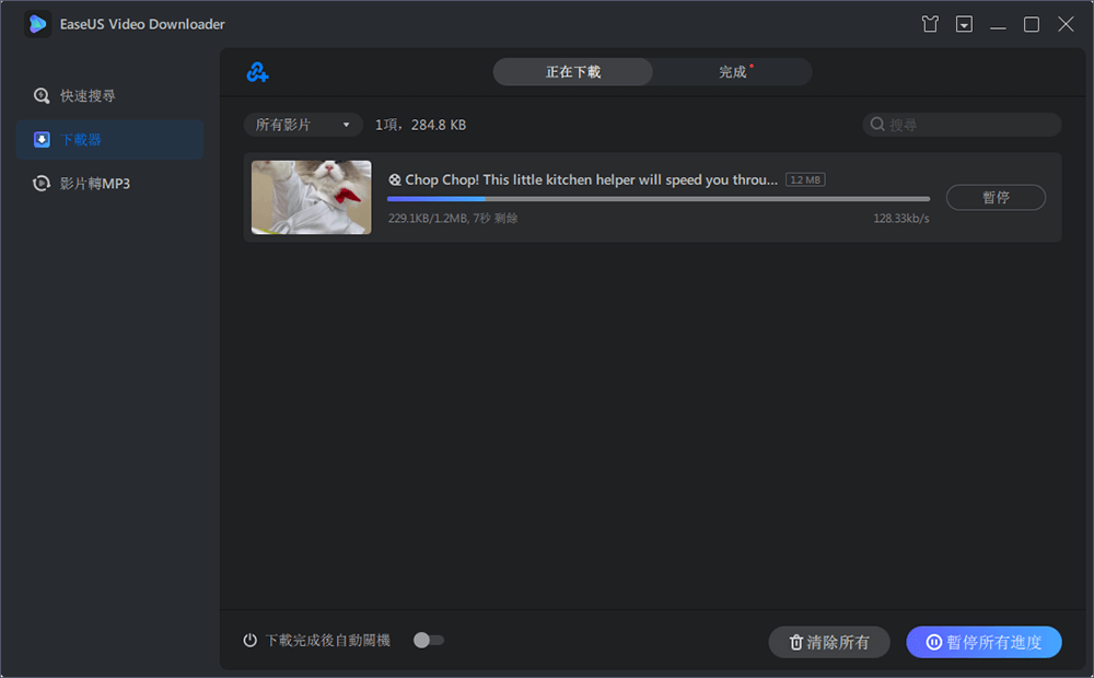 下載TikTok影片 - 3