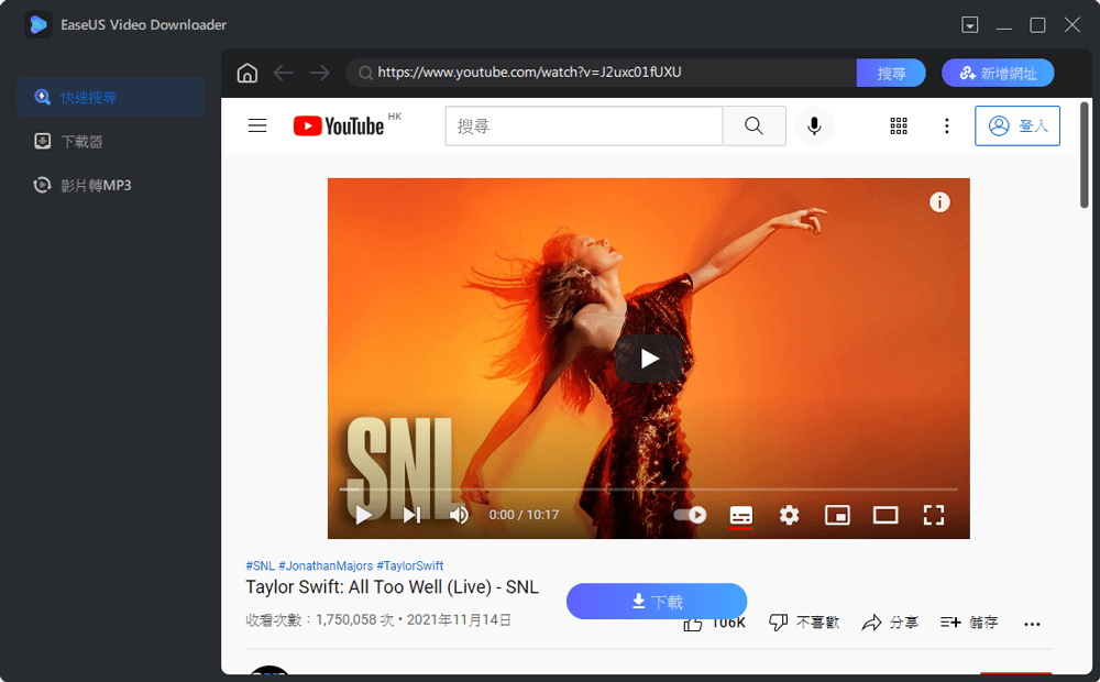 下載 YouTube影片 - 2