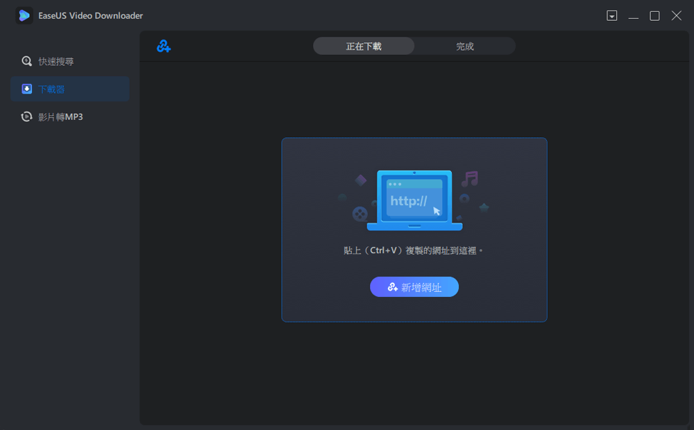 開啟video downloader